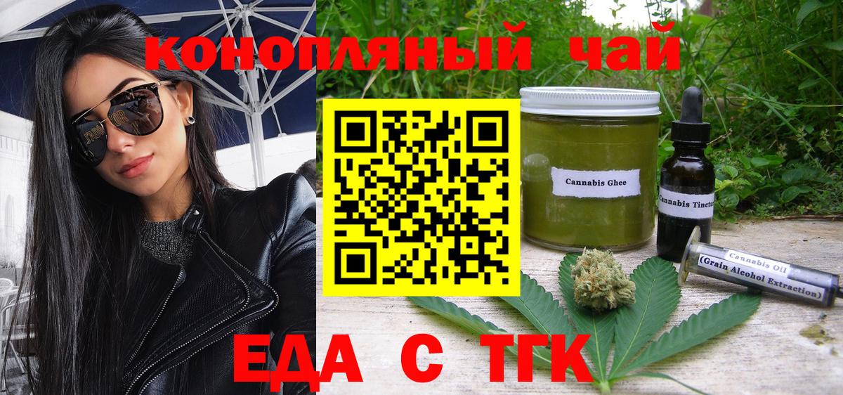 Печенье с ТГК конопля  Вход с VPN  Озёры 