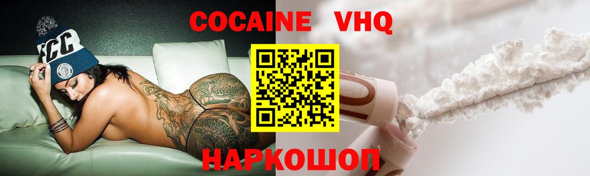 Cocaine VHQ Озёры