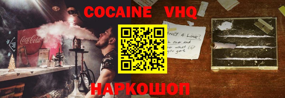 Озёры  Кокаин Боливия  Cocaine  Вход с VPN  COCAIN VHQ 