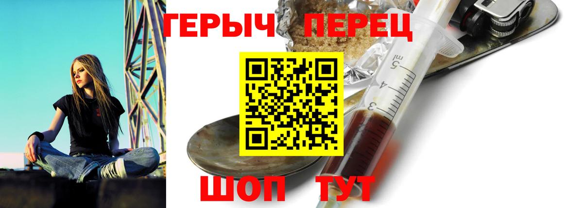 ГЕРОИН  Вход с VPN  Озёры  ГЕРОИН белый 