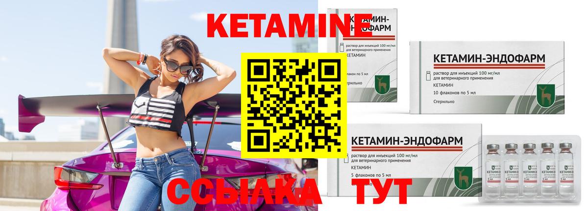 КЕТАМИН VHQ  Вход с VPN  Озёры  Кетамин VHQ 