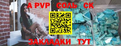 соль курить ск Малгобек