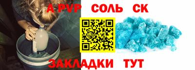 соль курить ск Малгобек