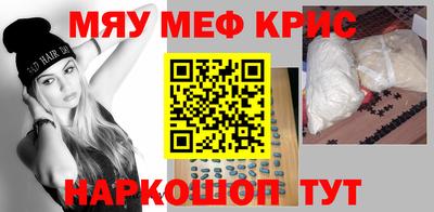 мескалин Малоярославец