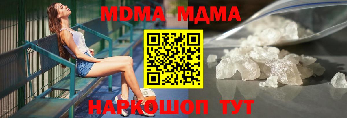 МДМА молли Озёры