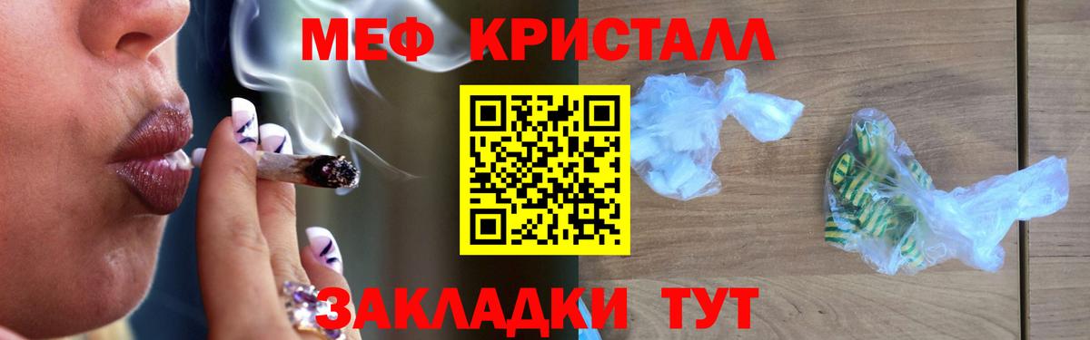 МЕФ кристаллы Озёры