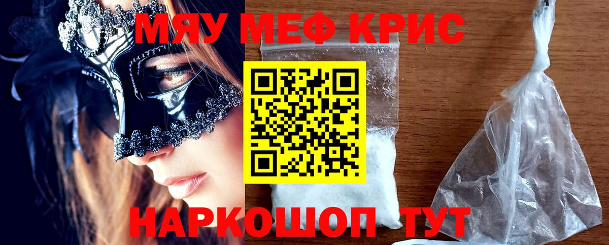 Мефедрон мука  МЯУ-МЯУ  Озёры  МЕФ мяу мяу  гидра ссылка  Вход с VPN 