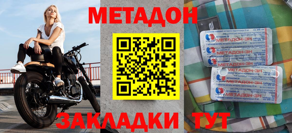 Озёры  МЕТАДОН мёд  Метадон белоснежный  Вход с VPN 