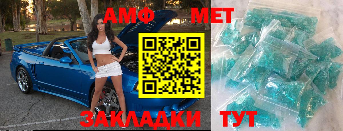 Метамфетамин винт Озёры