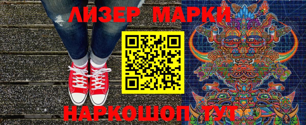 Марки NBOMe 1,5мг Озёры