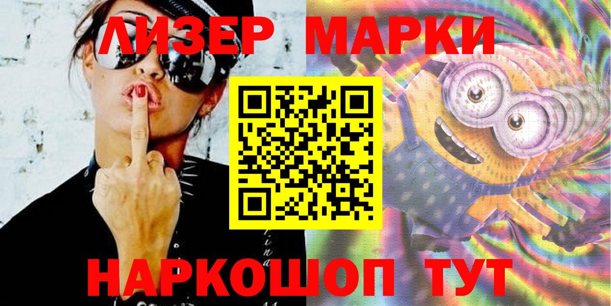 Марки 25I-NBOMe 1,8мг  Вход с VPN  Озёры 