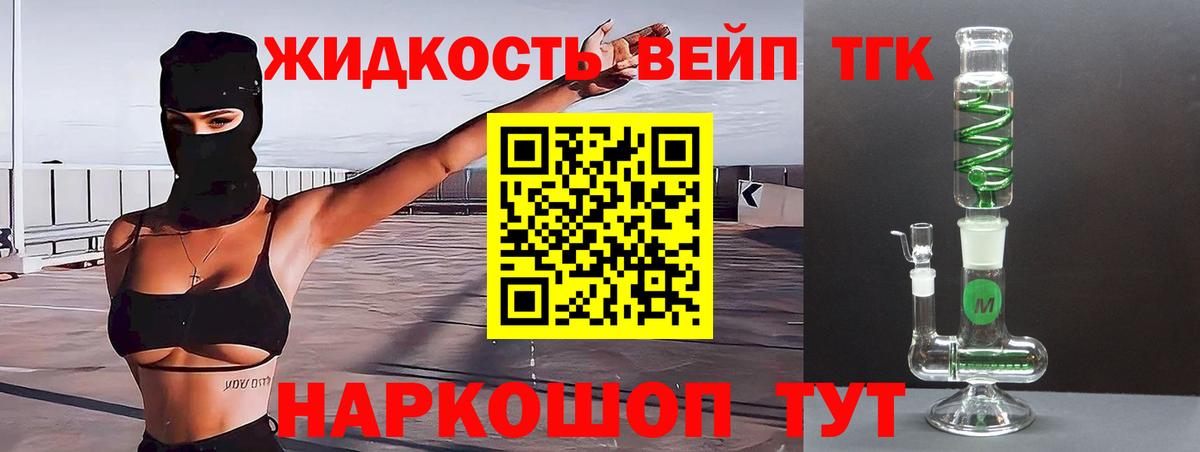 Озёры  Дистиллят ТГК жижа  Вход с VPN  ТГК концентрат 