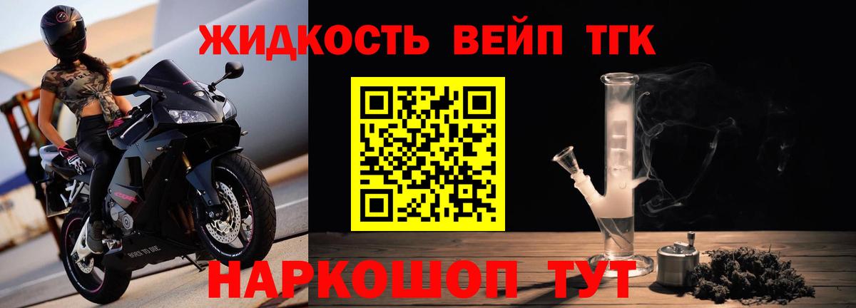 Дистиллят ТГК вейп с тгк Озёры